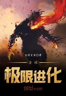 Global Extreme Evolution