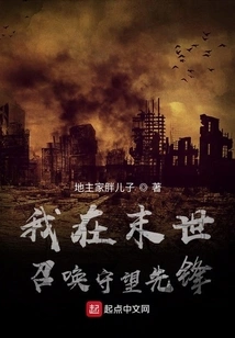 I Summon Overwatch in the Last Days