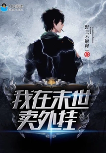 I Sell Cheats in the Last Days