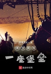 City of Apocalypse Dawn