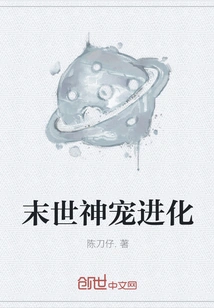 The Evolution of the Apocalyptic Divine Pet