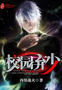 Abandoned Young People on Campus