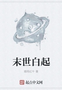 The End of the World Starts in Vain