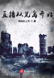 The Live Broadcast Starts on a Desert Island