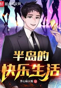 Happy Life on the Peninsula