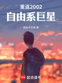 Return to 2002: Freestyle Superstar