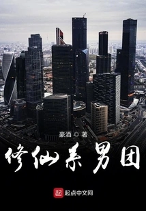 Immortal Cultivating Male God