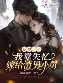 After Three Years of Being a Dog Licker, I Relied on My Amnesia to Marry My Scumbag Uncle