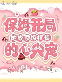 Starting as a Nanny, She Becomes the Favorite of the Top Dignitaries