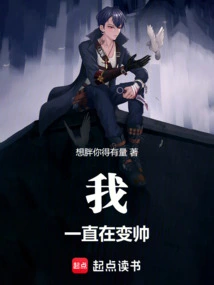 I Keep Getting Handsome