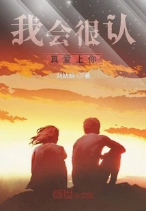 I Will Fall in Love with You Seriously