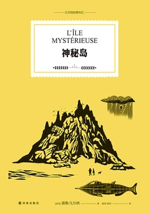 Mysterious Island (verne Classic Science Fiction)