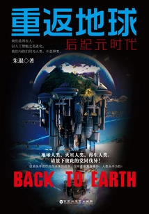 Return to Earth: the Post-apocalyptic Era