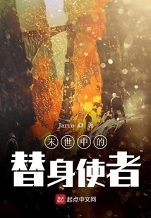 The Substitute Messenger in the Apocalypse