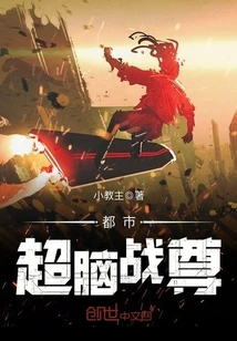 The Strongest Tongtian Guild