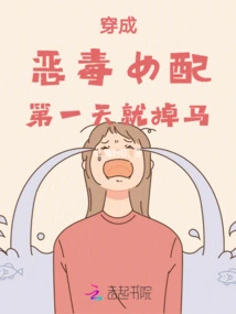 Dressed as a Vicious Female Partner, She Fell Off the Horse on the First Day