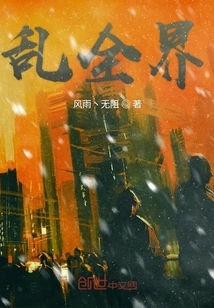 Chaos the Whole World