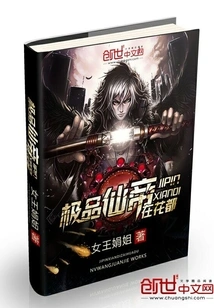 The Best Immortal Emperor is in Huadu