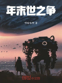 The End of the World Battle