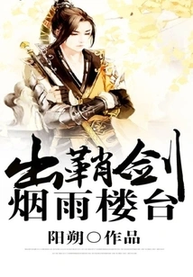 Misty Tower: Unsheathed Sword