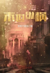 Sandstorm: Apocalypse