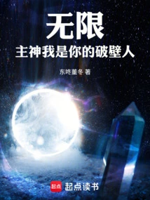 Infinite: Lord God, I Am Your Wall Breaker