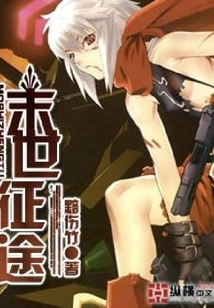 Journey to the End of the World