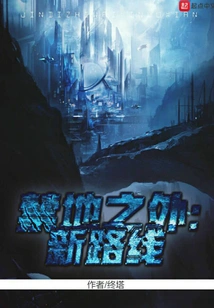 Beyond Forbidden Areas, New Routes