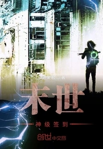 Apocalyptic God-level Sign-in