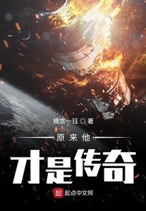 Turns Out He is the Legend