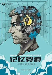 Cracks in Memory: the Complete Novellas and Novellas of Philip K. Dick I