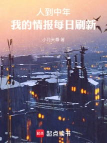 As I Reach Middle Age, My Information is Refreshed Every Day