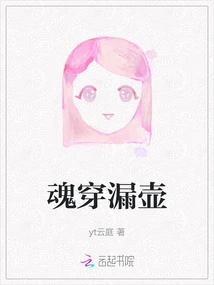 Soul Penetrates the Clepsydra