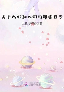 About Us and Our Days