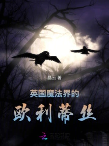 Eurydice from the British Wizarding World