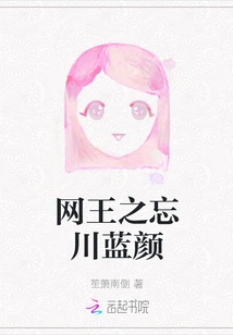 King of Nets: Lanyan of Forget River