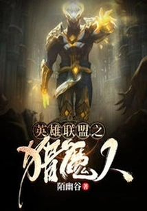 League of Legends: Demon Hunter