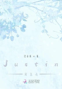 Justin Online Dating?