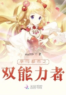 Academy City Dual Abilities