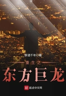 Rebirth of the Eastern Dragon