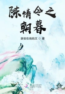 Morning and Evening of Chen Qingling