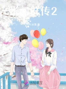 Biography of Zhang Liqun 2