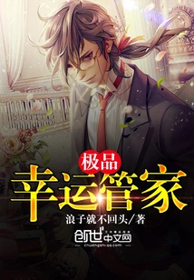 The Ultimate Lucky Butler