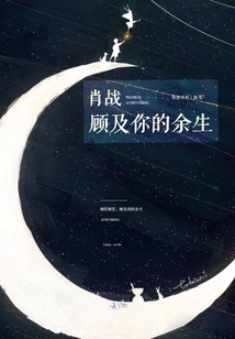 Xiao Zhan Takes Care of the Rest of Your Life