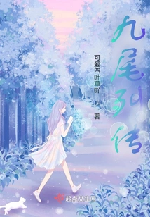 Nine-tails Biography