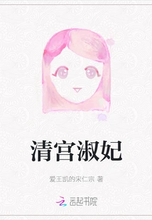 Concubine of the Qing Palace