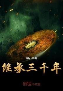 Inherited for Three Thousand Years