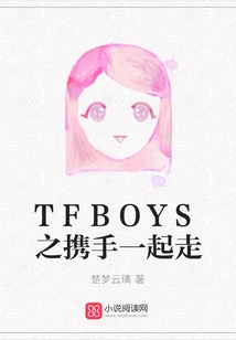 Tfboys: Let's Go Hand in Hand