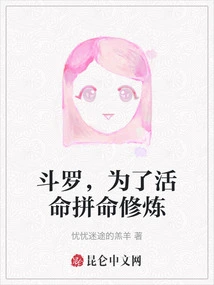 Douluo, Practice Hard to Survive