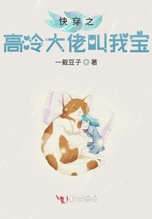 The Aloof Boss in Quick Time Calls Me Bao